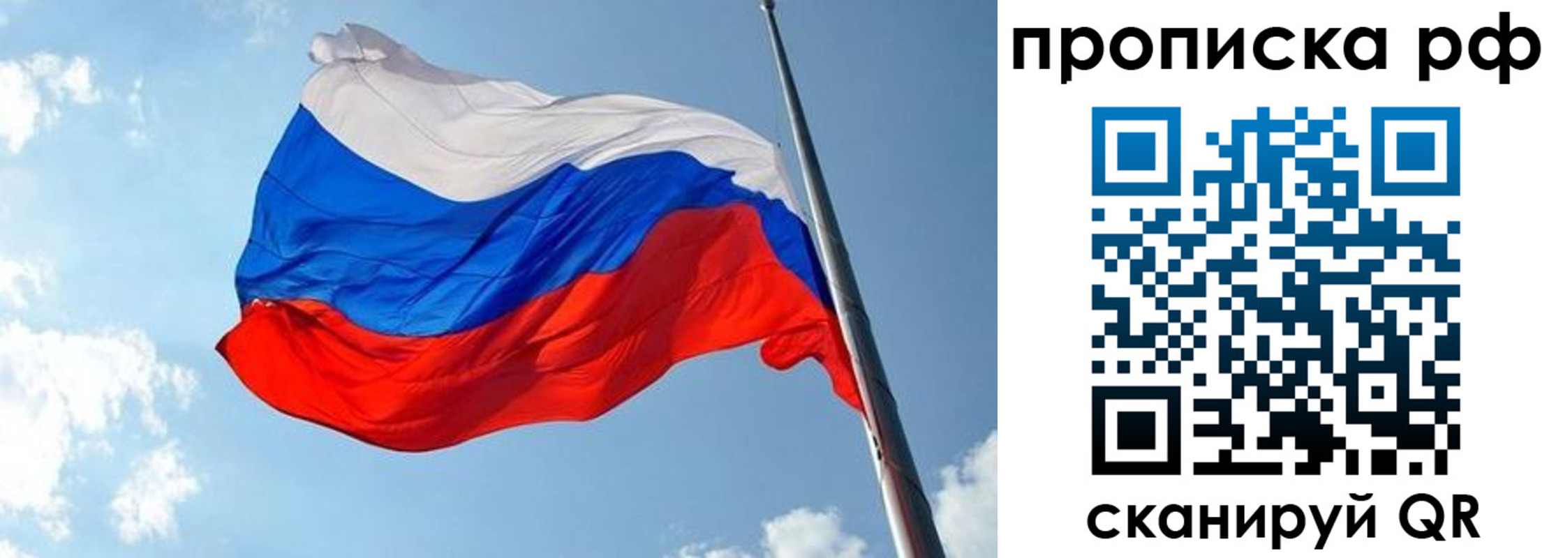 купить прописку в Полевском