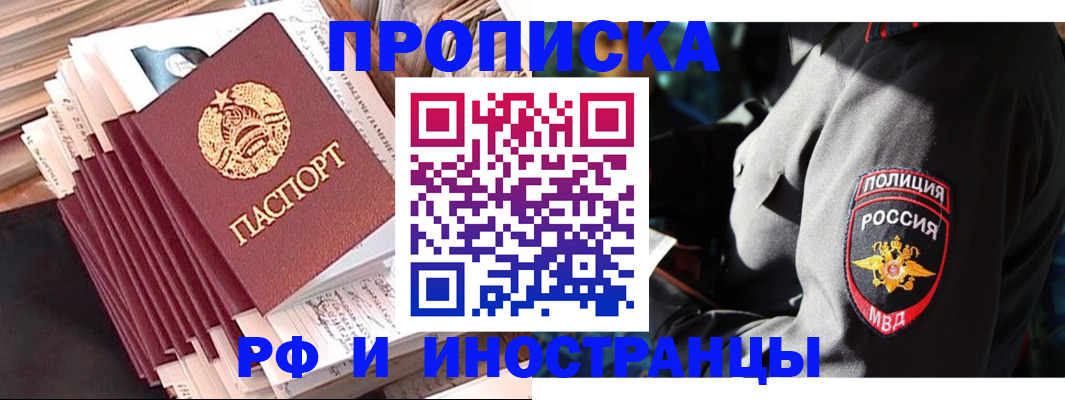 прописка в квартире в Полевском