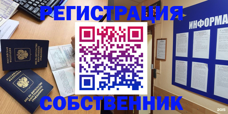 временная регистрация для всех в Полевском