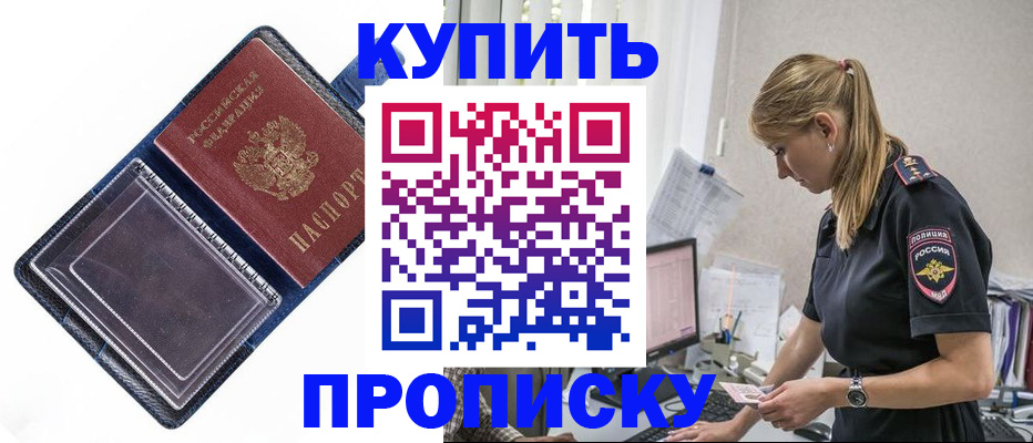 временная регистрация надежно в Полевском
